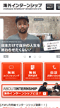 Mobile Screenshot of internship-world.com